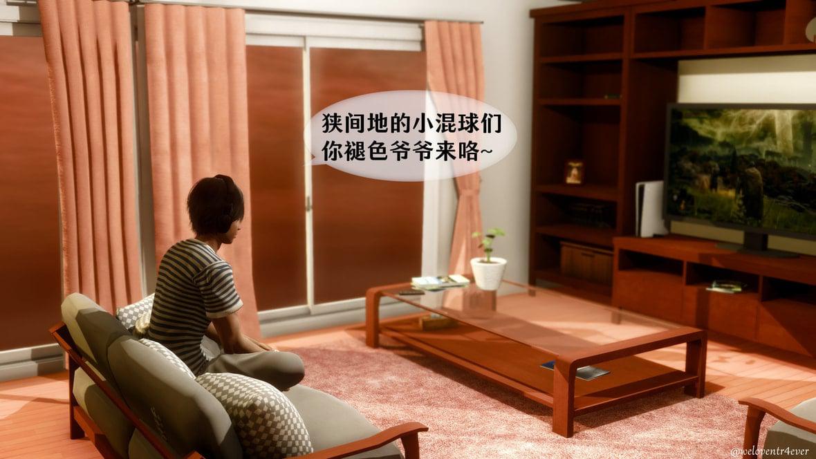我的美腿女友和她的内向表弟 01 第 139 页