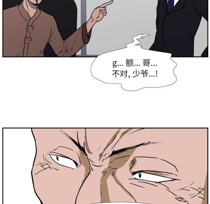 第39话 第 65 页