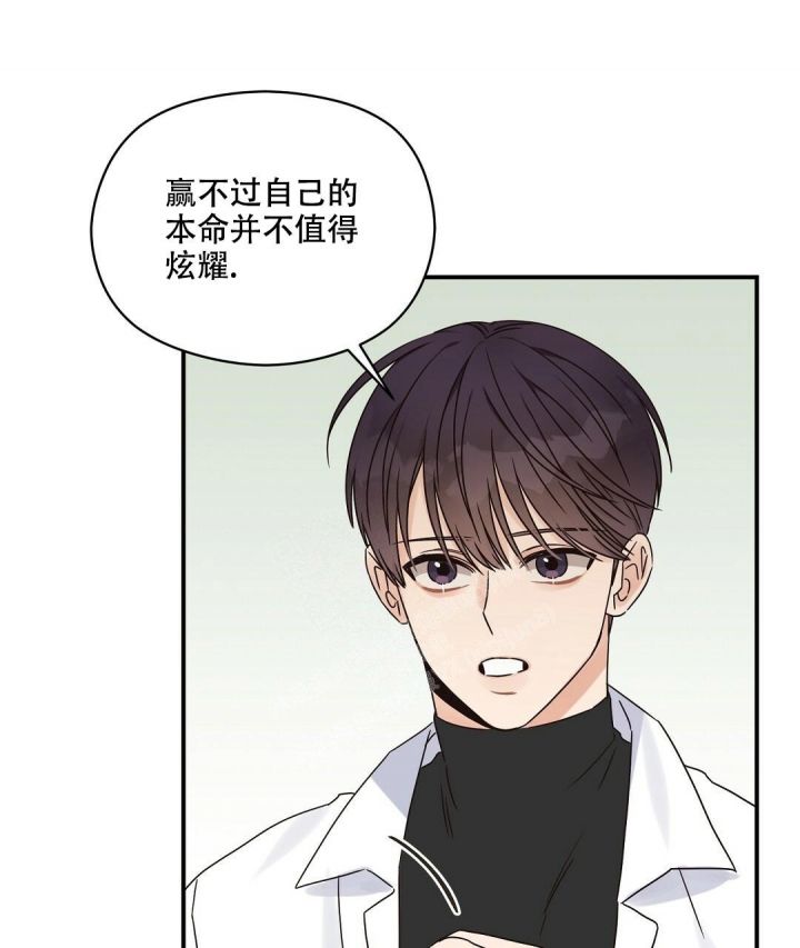 第43话 未曾传达的 第 62 页