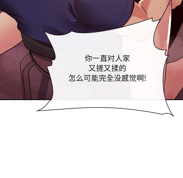 第45话 第 50 页