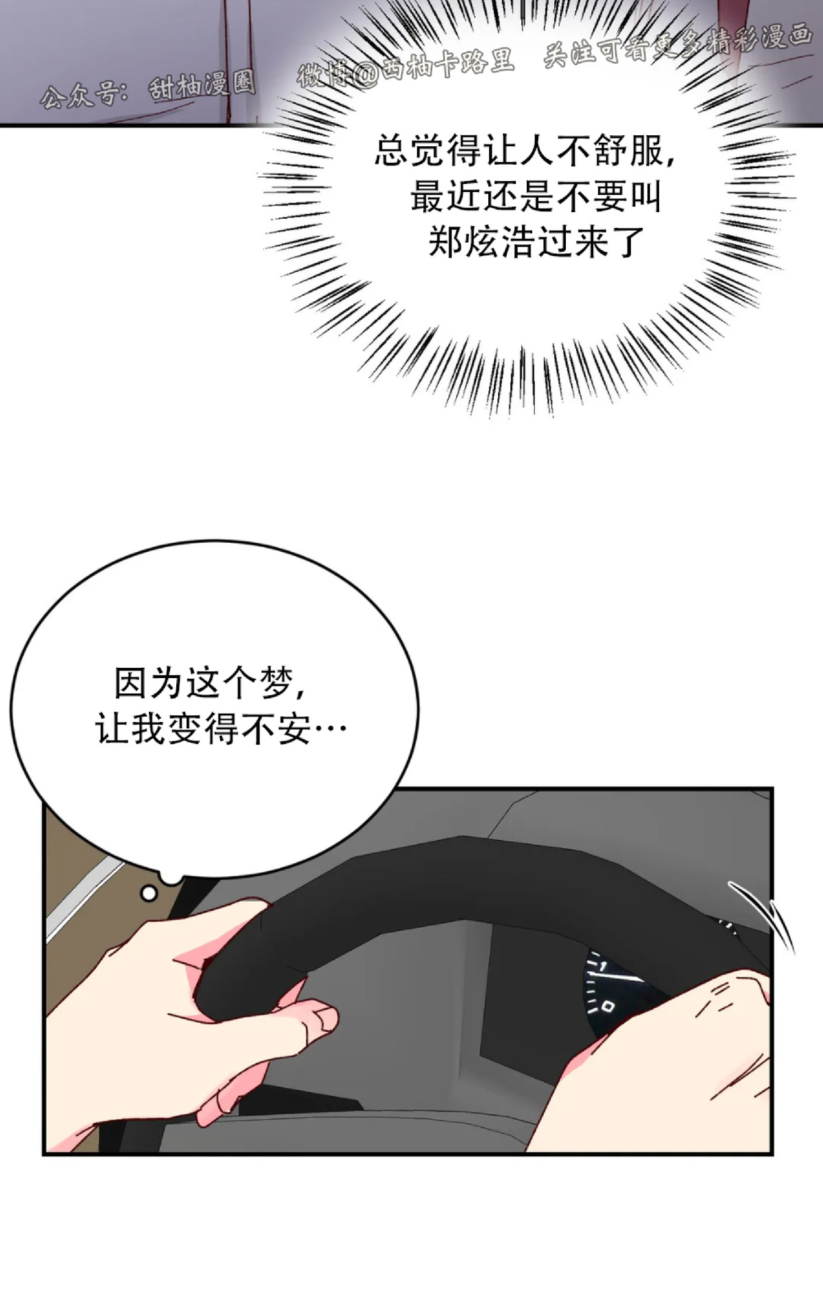 第32话 第 15 页