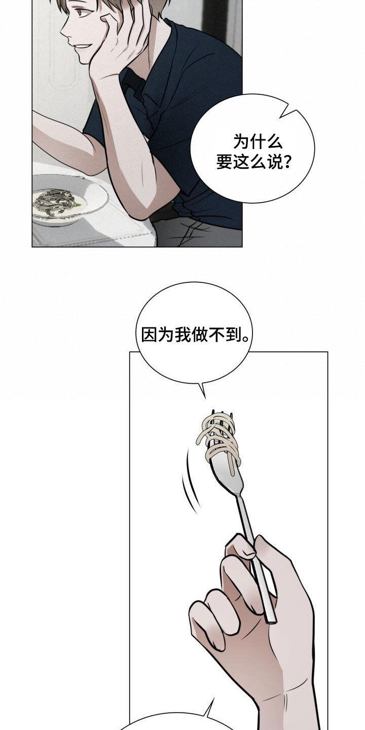 第94话 很像 第 10 页