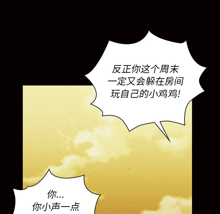 第35话 第 75 页