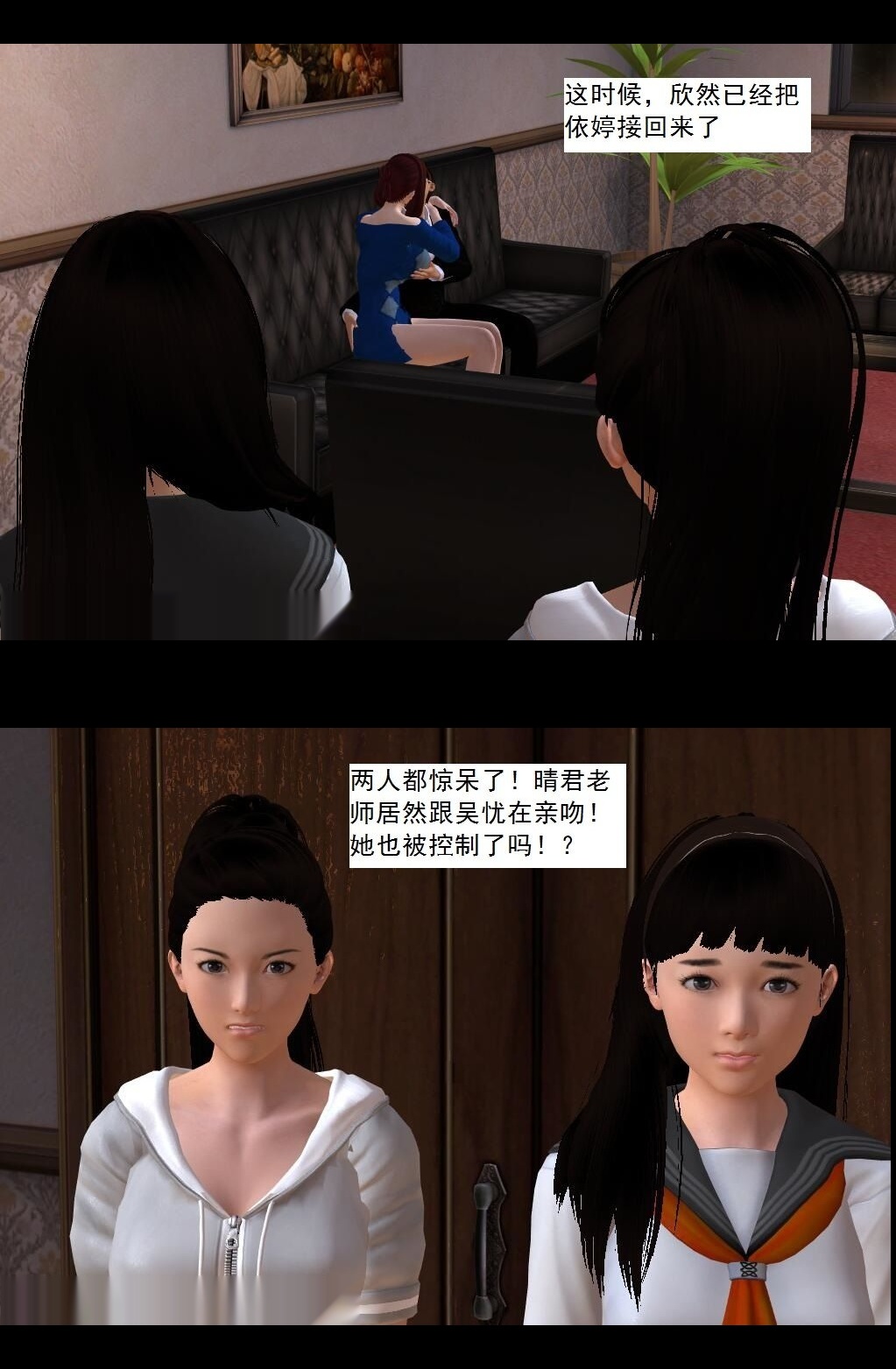 （29）快乐一夜！（上）【第1回】 第 10 页