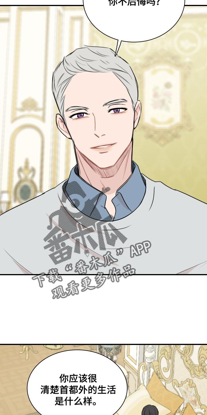 第35话 你能做到吗？ 第 14 页