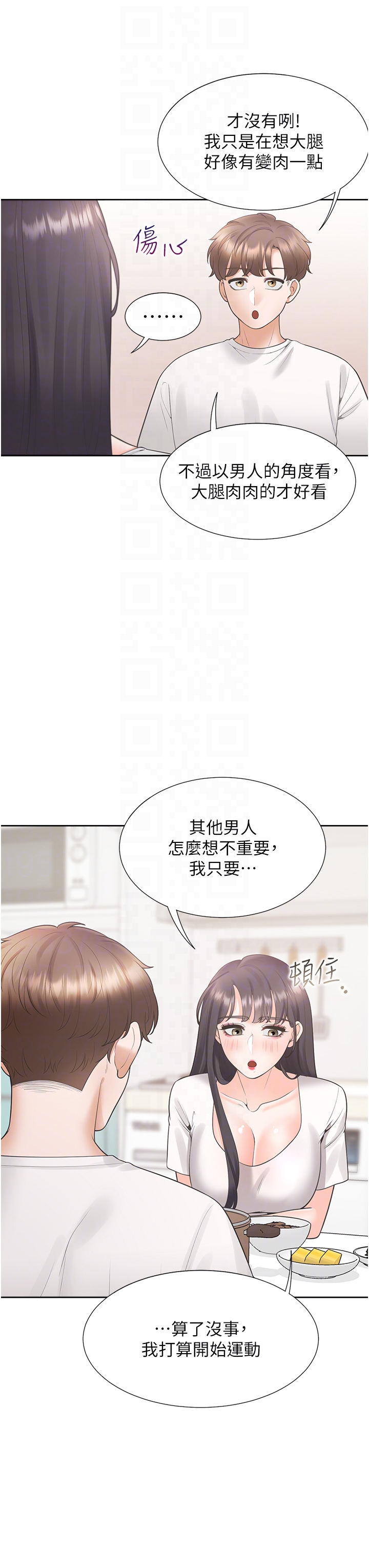 第65话 - 丹菲姊越发性感的肉体 第 28 页
