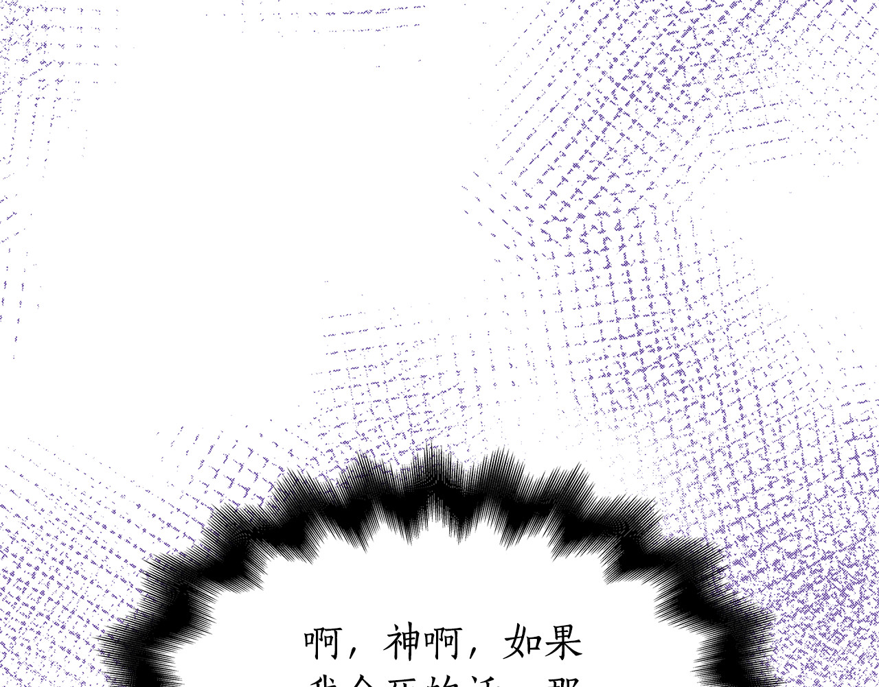 第4话 施展厨艺 第 48 页