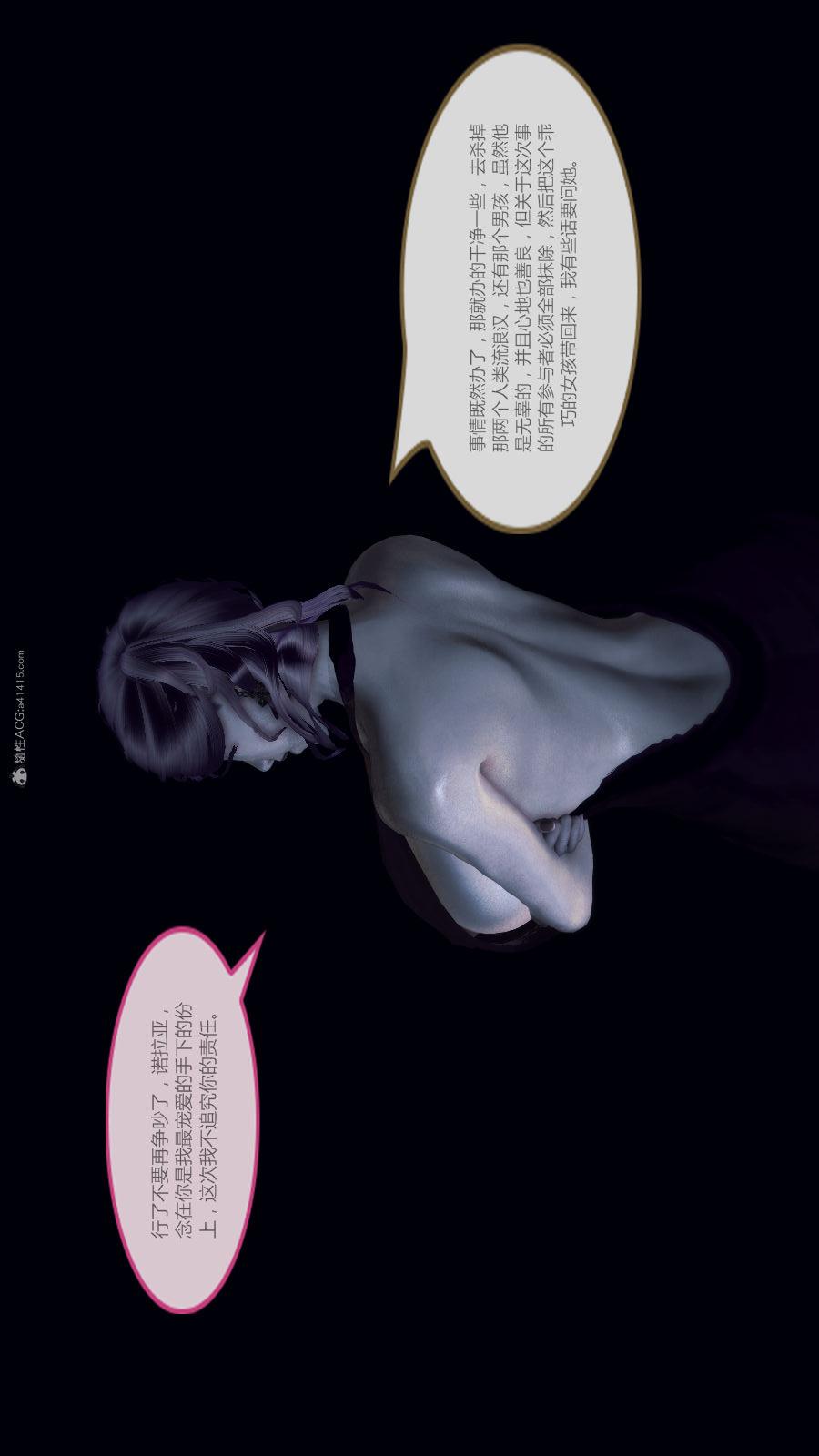 第02季-第02章【第01话】 第 12 页