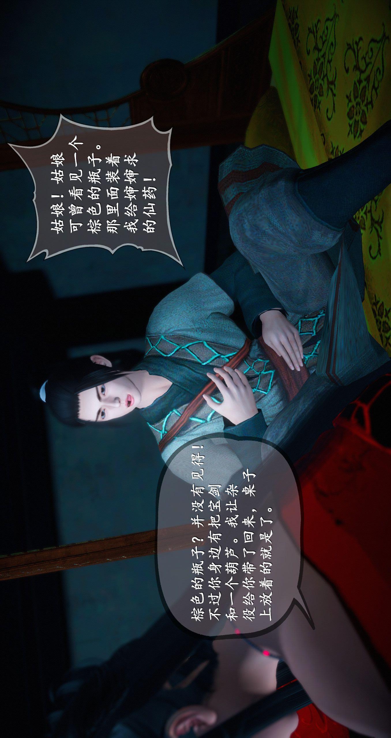 第五章【第02话】 第 14 页