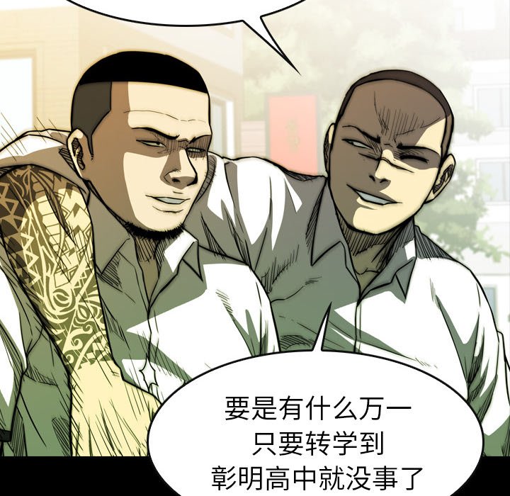 第 14 话 第 76 页