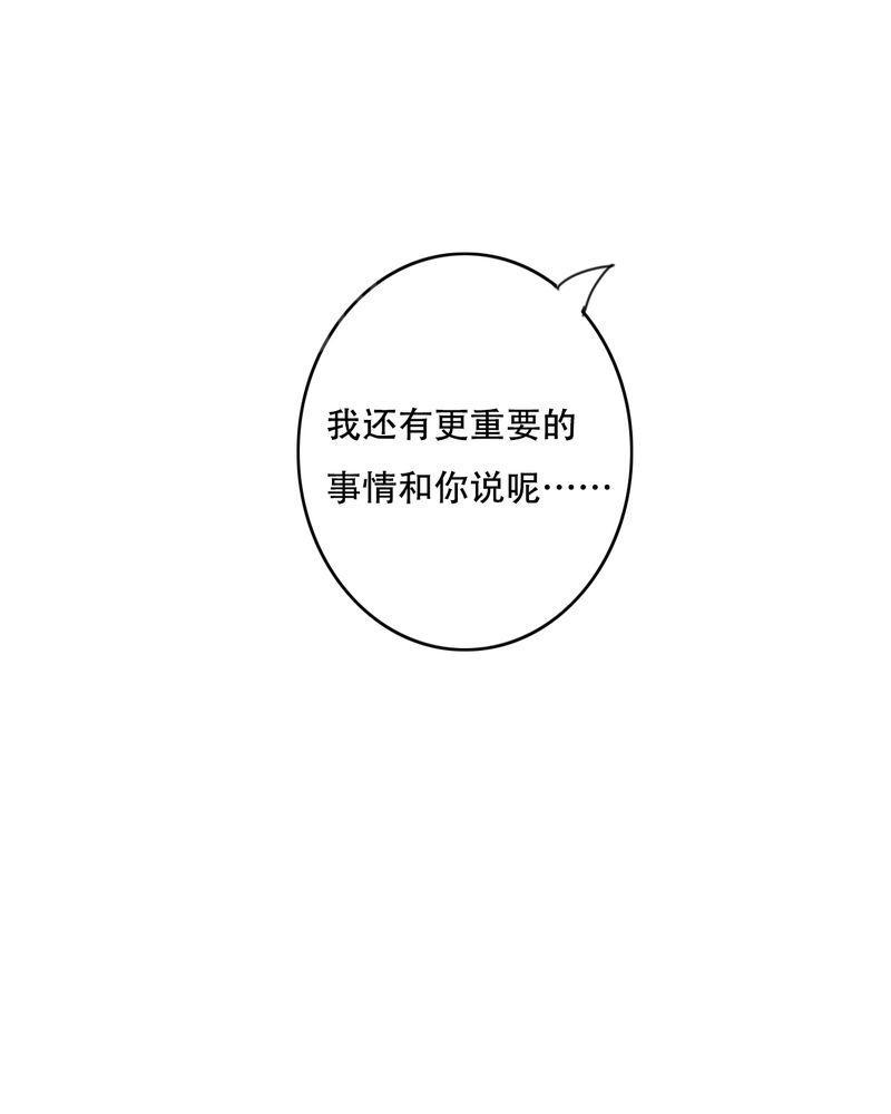 第87话 第 42 页