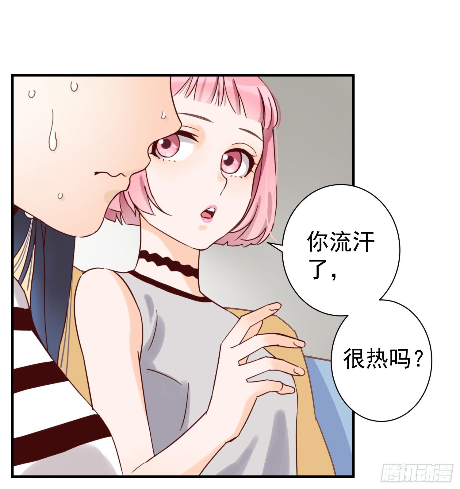 朋友的背叛 第 21 页