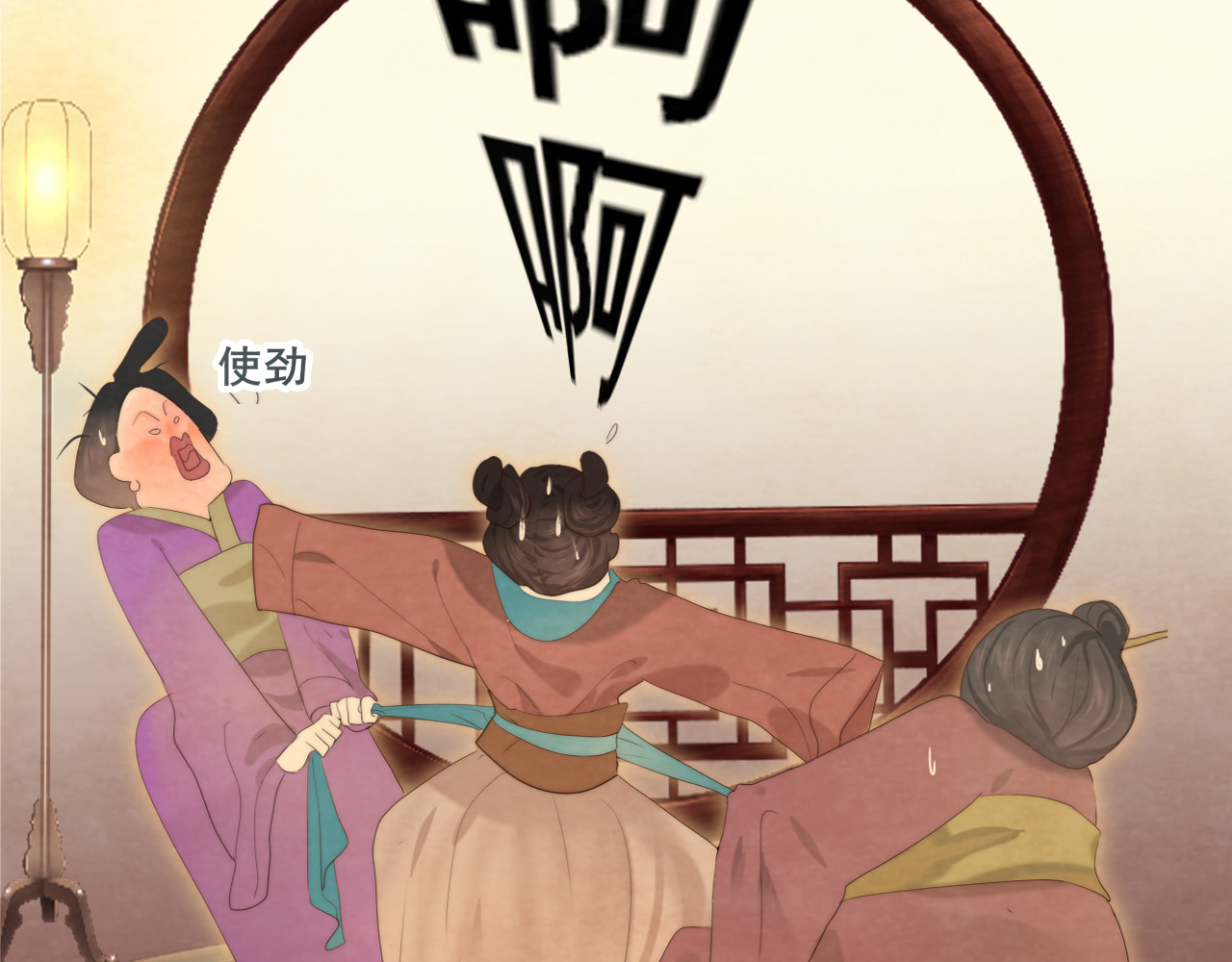 第39话命运的相遇 第 16 页