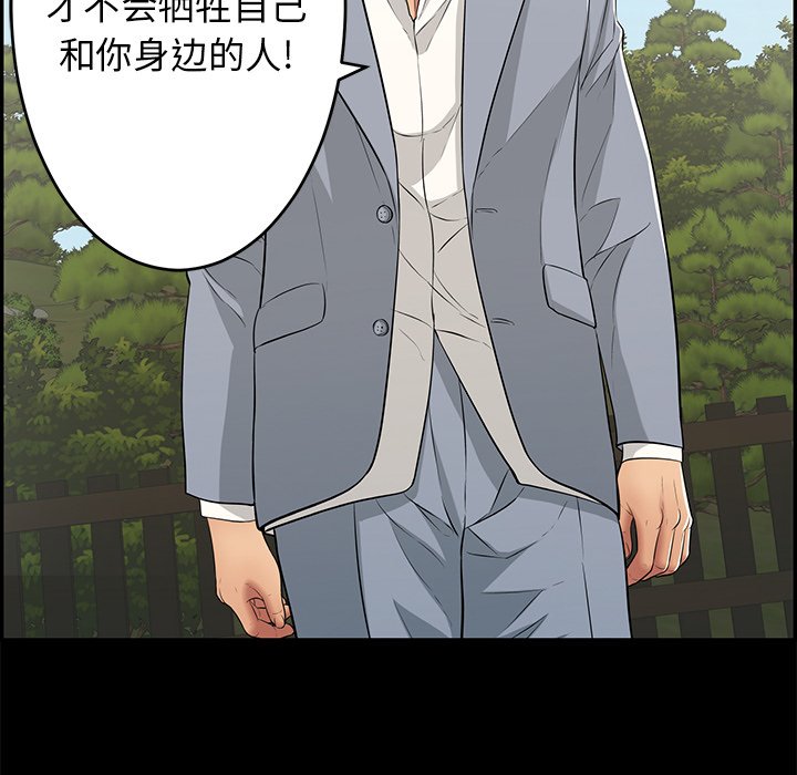 第101话 第 62 页