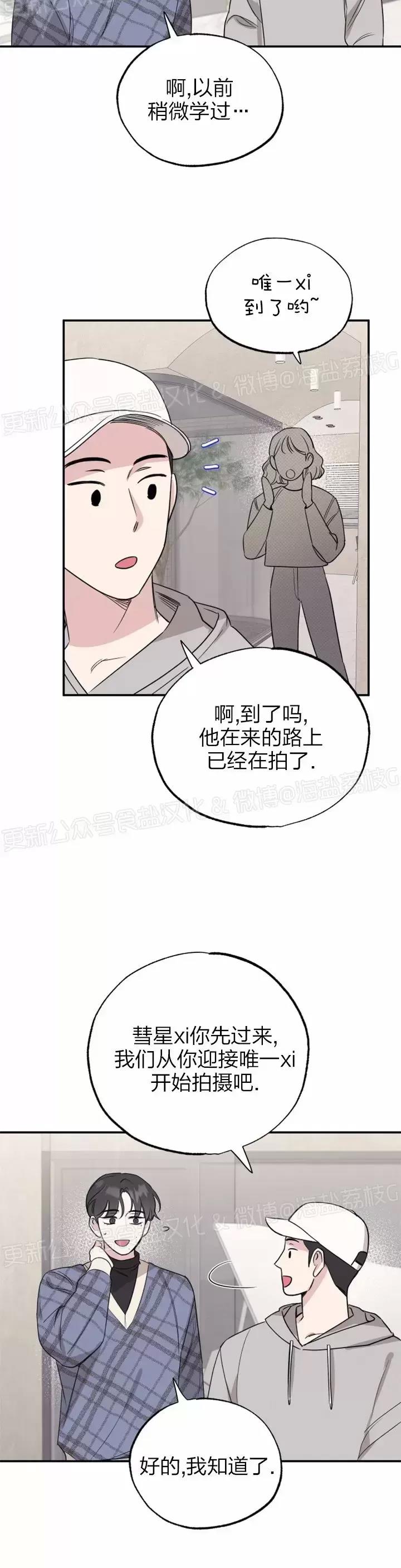 第16话 第 9 页