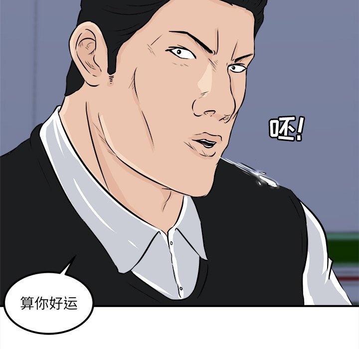 第8话 第 22 页