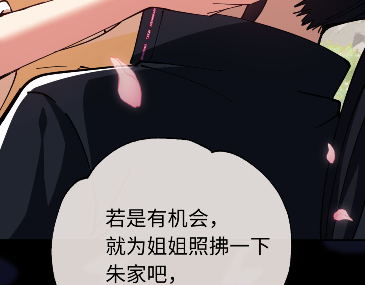 第36话  丫头你在想什么？！ 第 158 页