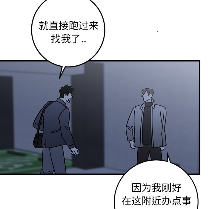 第28话 第 47 页