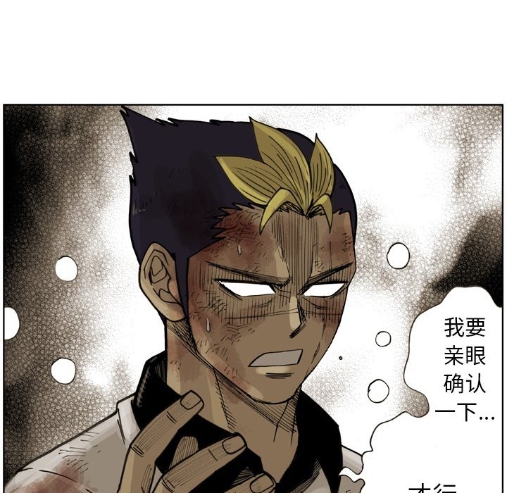 第 61 话 第 8 页