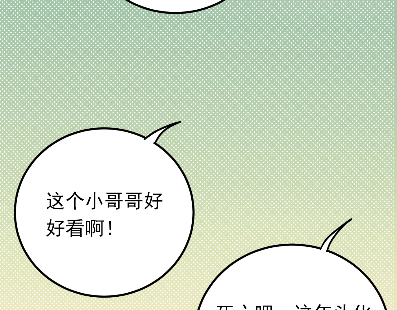 第85话 曾经的约定 第 90 页