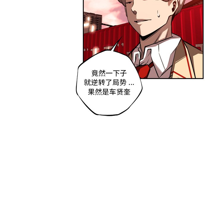 第86话 第 48 页