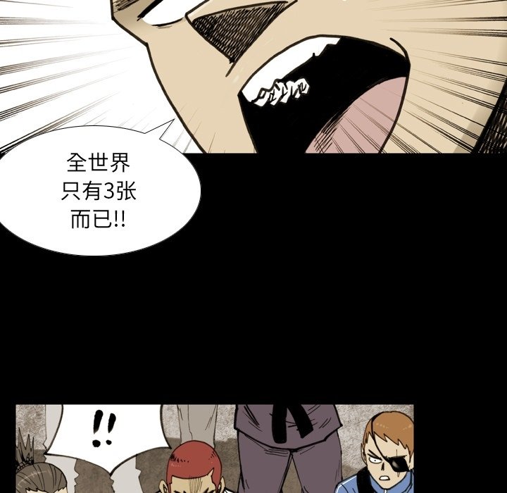 第 54 话 第 53 页