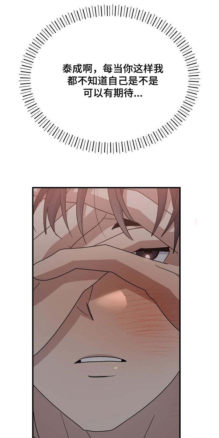 第35话 比赛 第 3 页