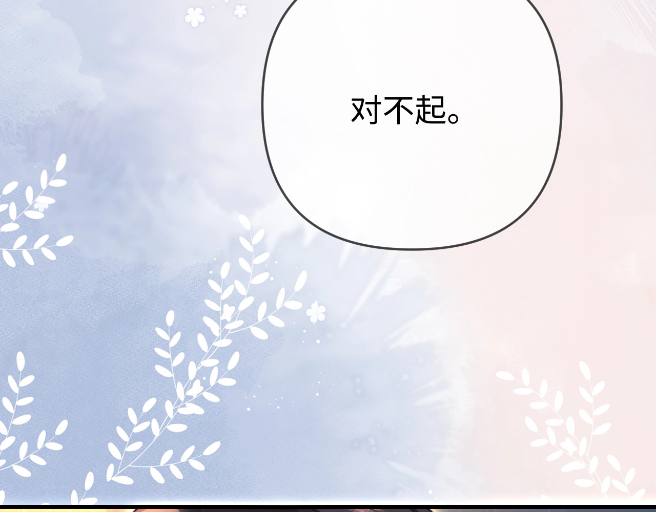 第78话 我想… 第 40 页