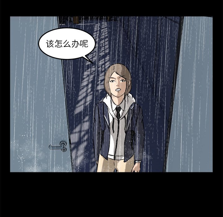 第13话 第 38 页