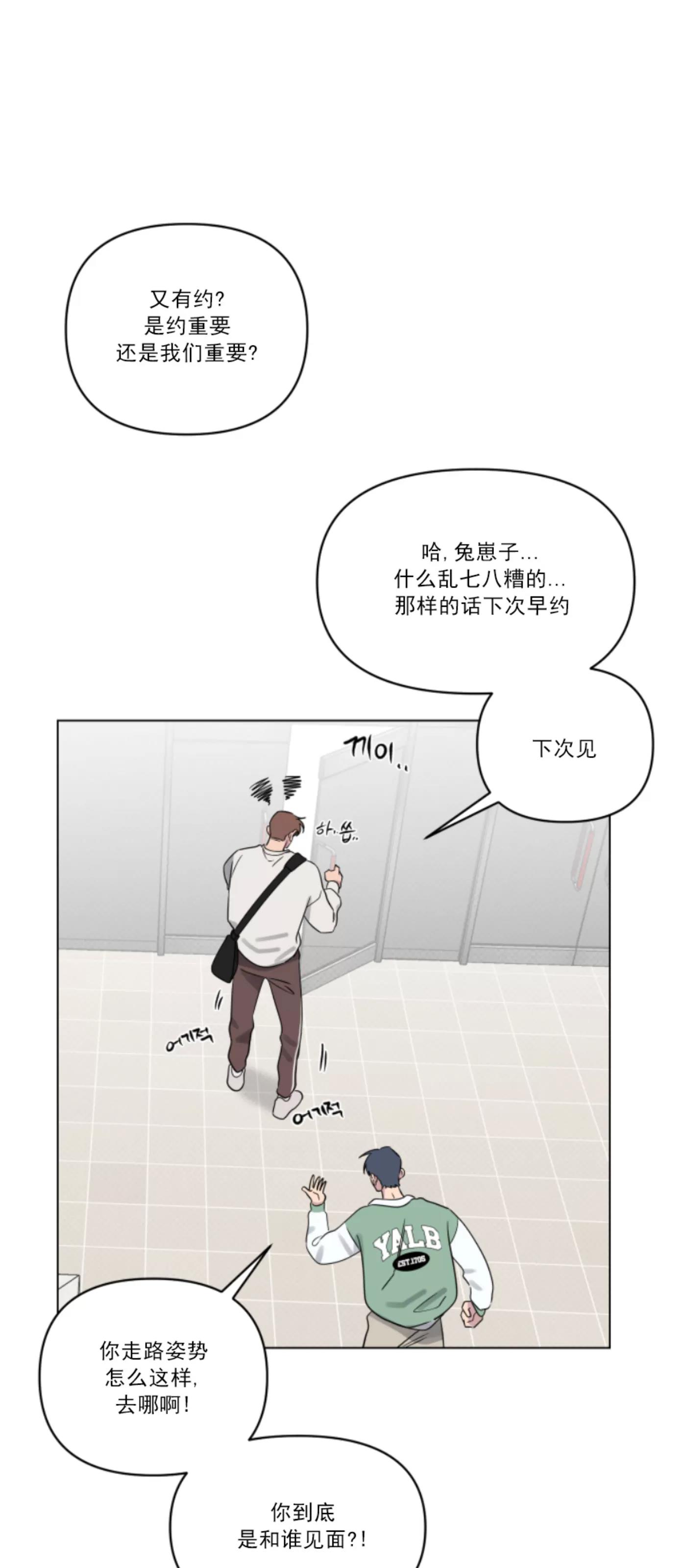 第18话 第 16 页