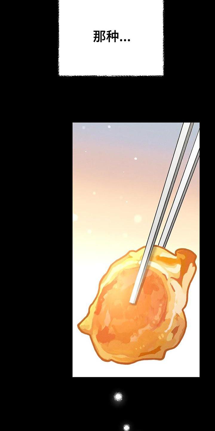 第64话 【第二季】肮脏的家伙 第 37 页