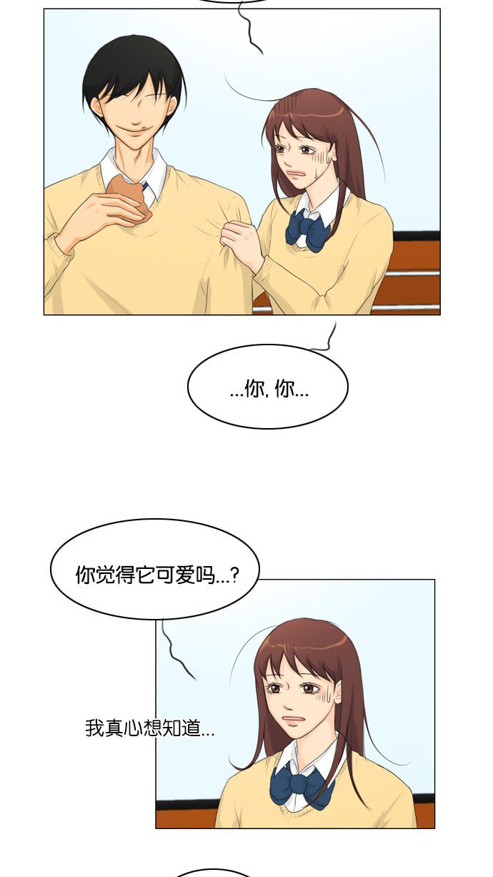 第10话 第 29 页