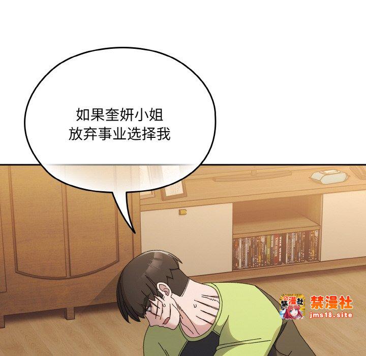 第42话 第 121 页