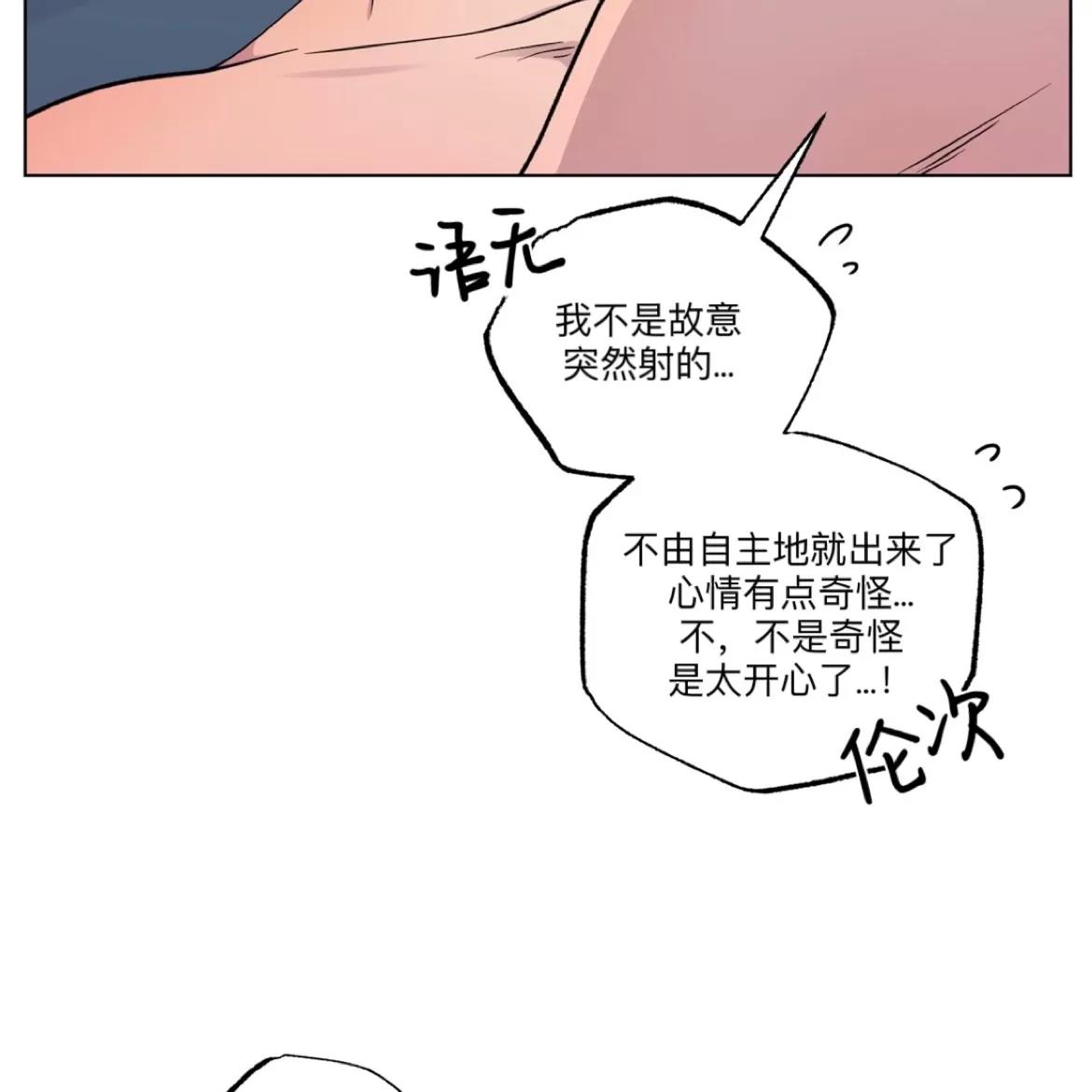 第31话(第一季完结) 第 17 页