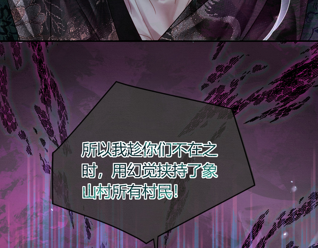第19话 我亲爱的弟弟 第 33 页