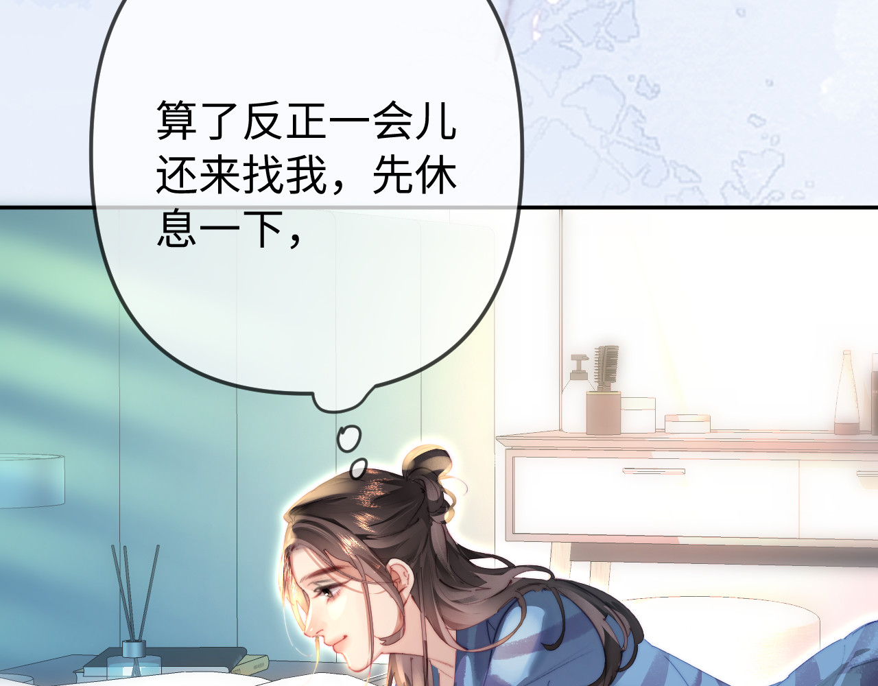 第98话 她叫温荔 第 40 页
