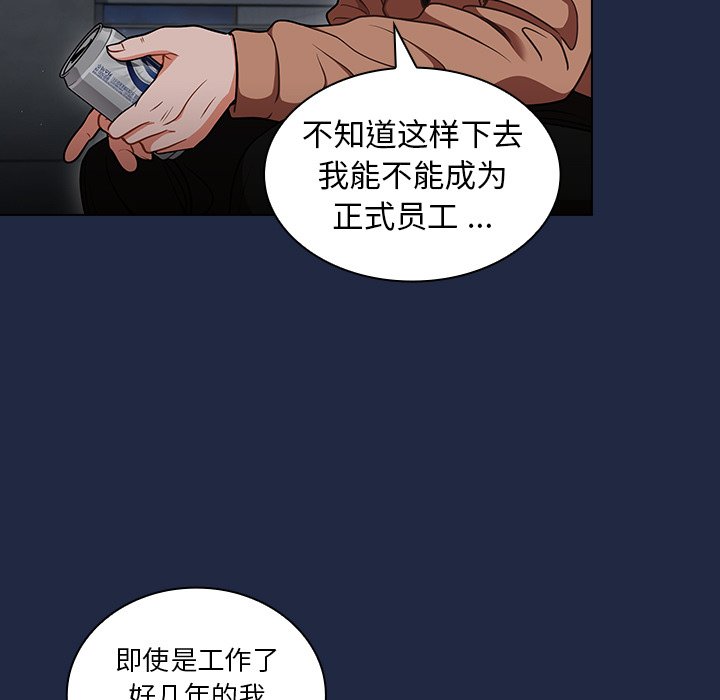 第14话 第 97 页