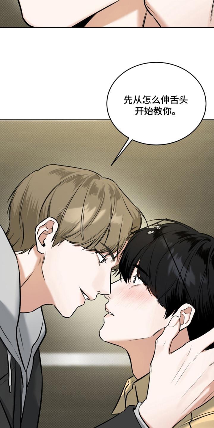 第16话 舍不得 第 24 页