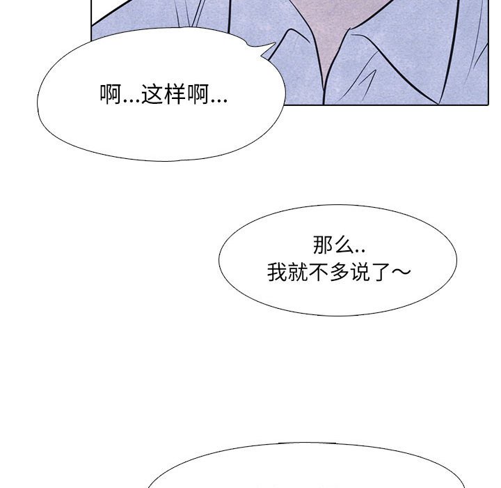 第10话 第 60 页