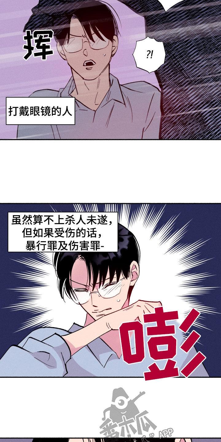 第63话 【第二季】闹事 第 16 页