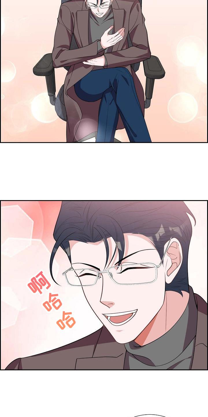 第20话 坦白 第 9 页