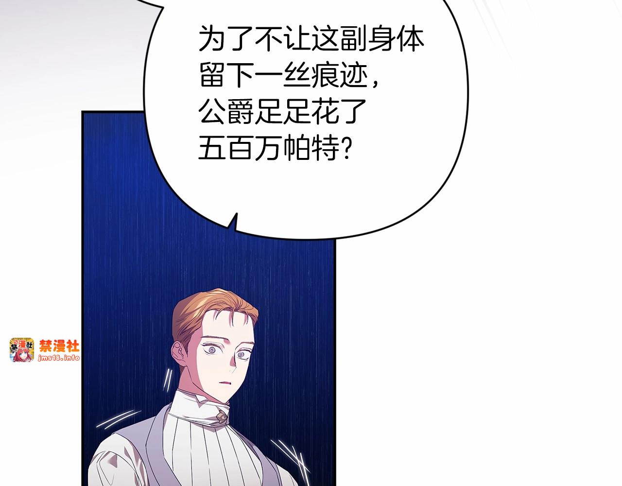 第38话 不是缺陷 第 143 页
