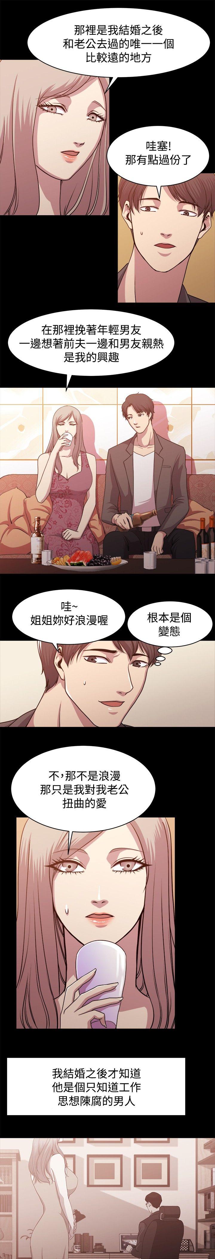 第9话 第 13 页