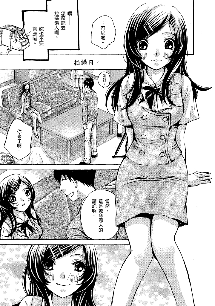 素人AV女优 OL篇 第 16 页