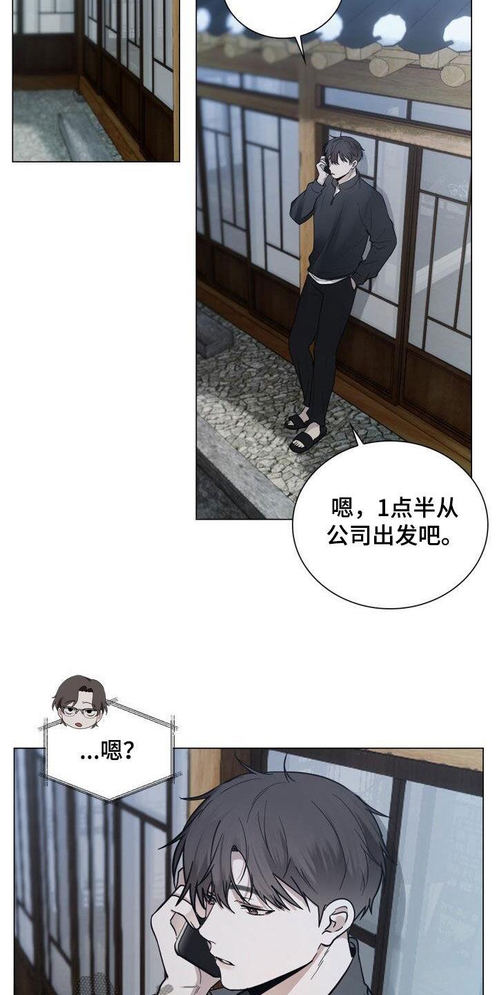 第90话 沉思 第 11 页