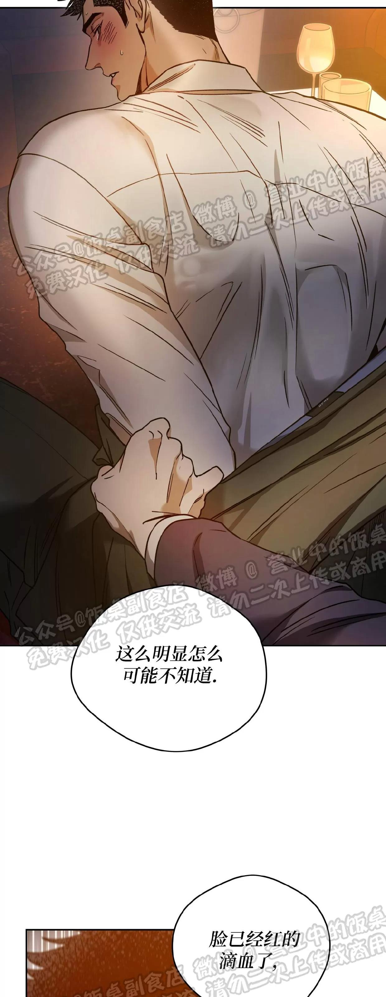 第78话 第 22 页