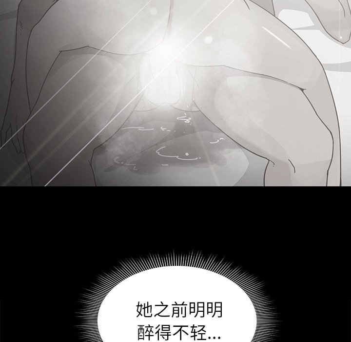 第34话 第 52 页
