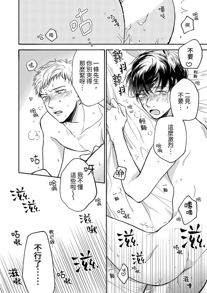 第6话 第 11 页