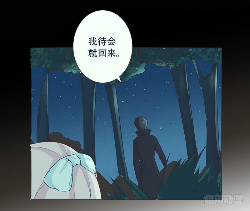 045 左恩，对不起！ 第 13 页
