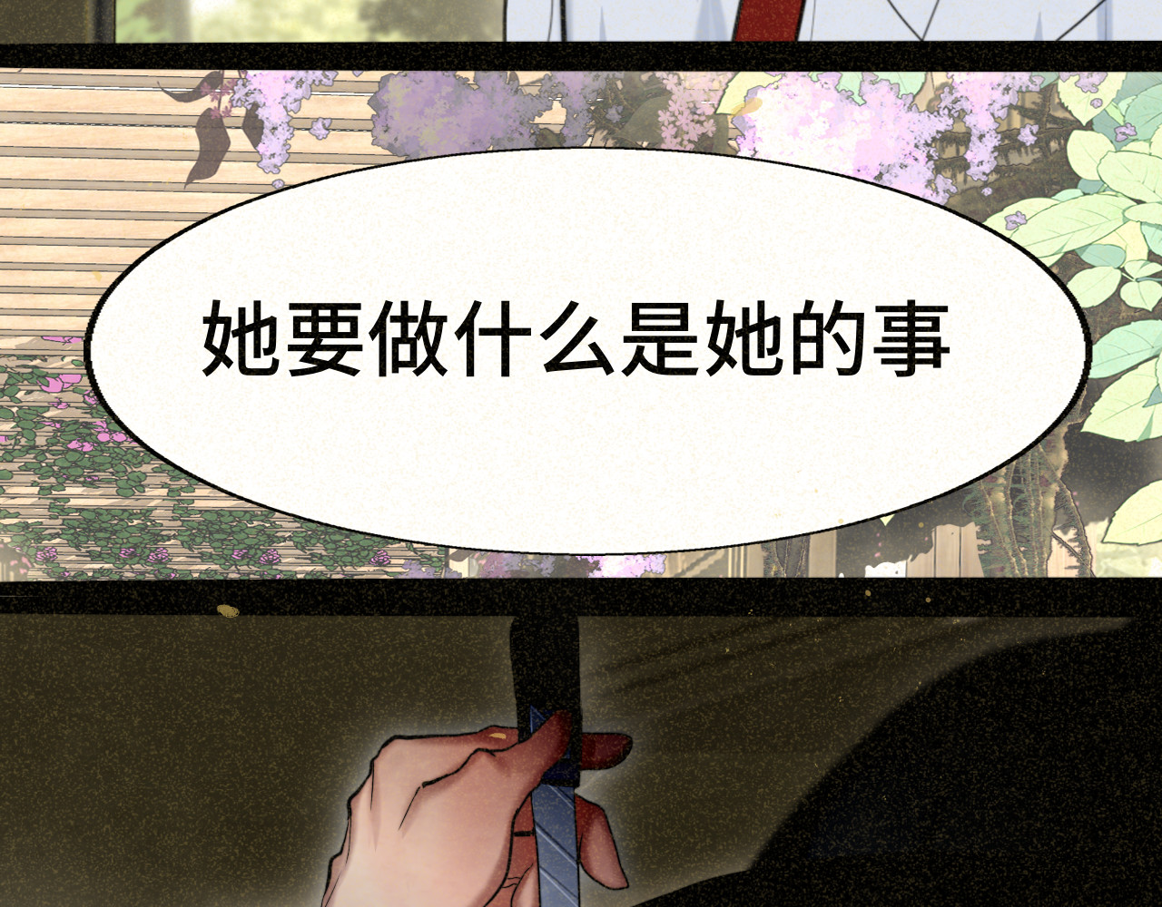 第87浪子回头金不换？ 第 141 页